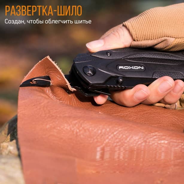 13 - Мультитул Roxon SPARK CM1349