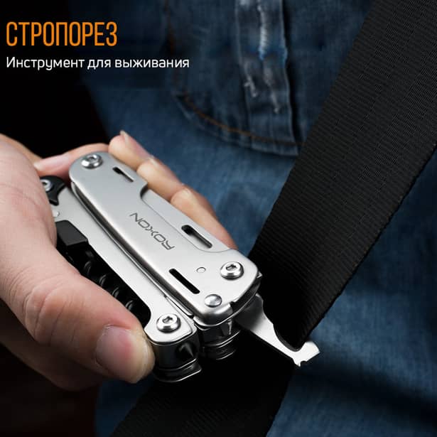 7 - Мультитул Roxon Storm S801S