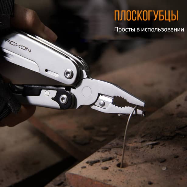 6 - Мультитул Roxon Storm S801S