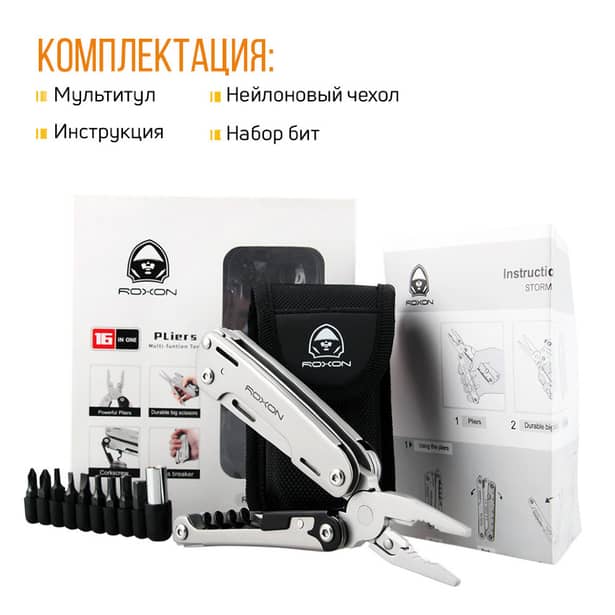 3 - Мультитул Roxon Storm S801S