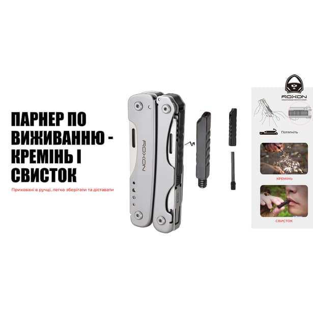 14 - Мультитул Roxon Flash S803E (20 в 1)