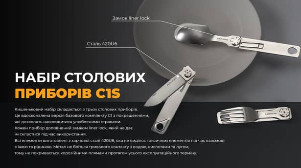 3 - Набор столовых приборов Roxon C1S 3 in1 (ложка, вилка, нож), нержавеющая сталь