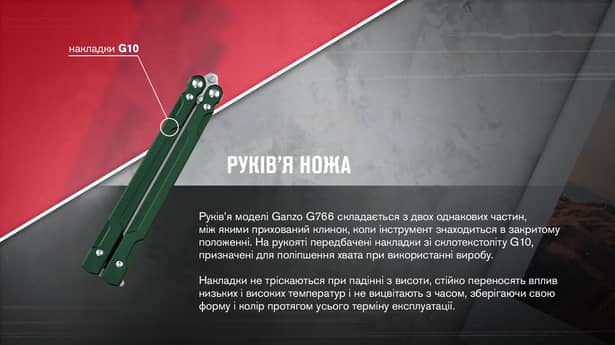 13 - Нож бабочка (балисонг) Ganzo G766-GR, зеленый