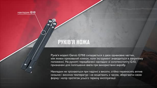 14 - Нож бабочка (балисонг) Ganzo G766-BK, черный