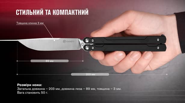 15 - Нож бабочка (балисонг) Ganzo G766-BK, черный