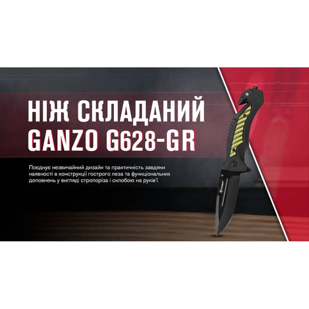7 - Нож складной Ganzo G628-GR, зеленый