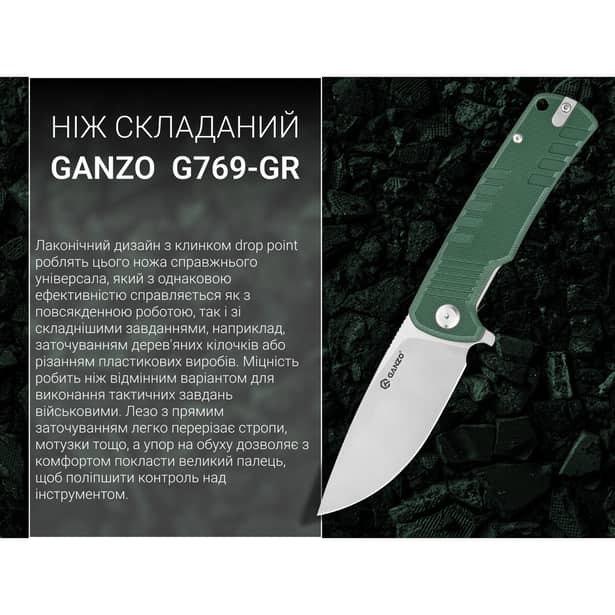 4 - Нож складной Ganzo G769-GR, зеленый