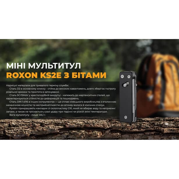 12 - Мультитул міні Roxon KS2E, чорний