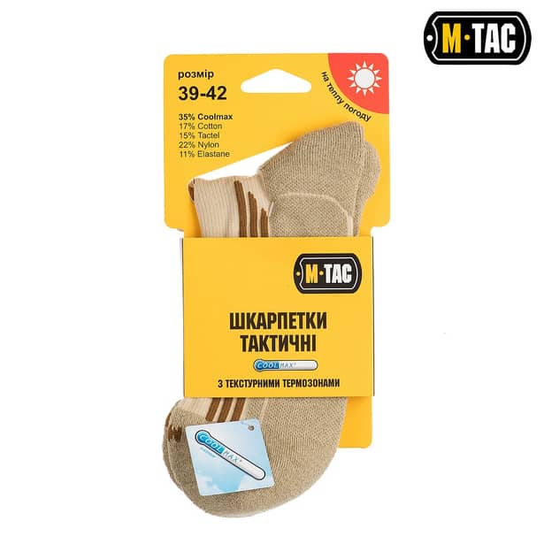 2 - Шкарпетки Coolmax 35% M-Tac. Койот