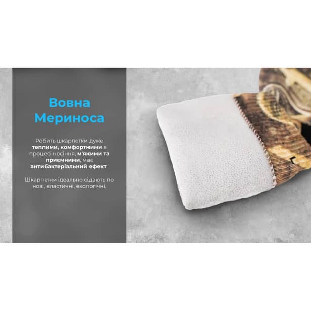 13 - Водонепроникні шкарпетки Dexshell StormBLOK. Камуфляж