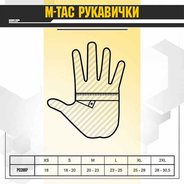 9 - Перчатки M-Tac Scout Tactical Mk.2. Черный