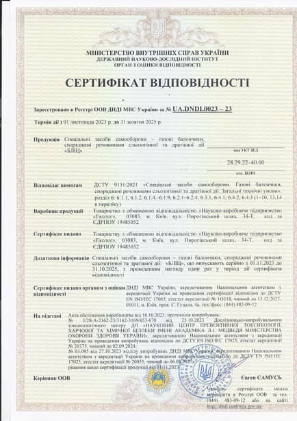 3 - Газовый пистолет Еколог Блиц, 2 баллона в комплекте