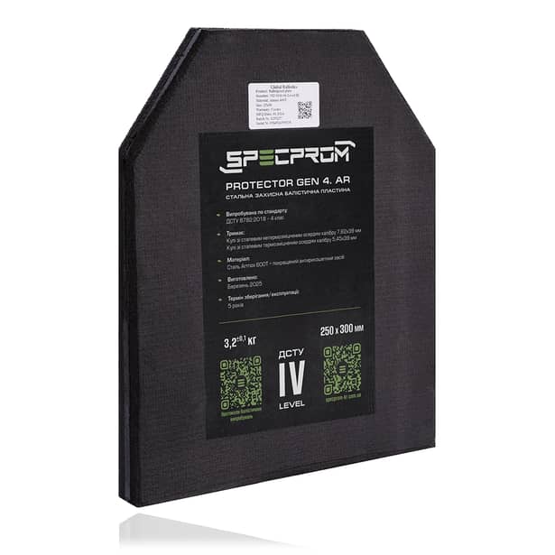 2 - Сталева бронеплита 4-го класу. Вага 3.2 кг. Розмір 25 на 30 см