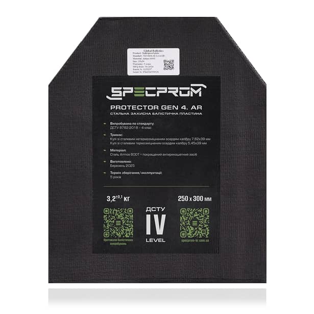 3 - Сталева бронеплита 4-го класу. Вага 3.2 кг. Розмір 25 на 30 см