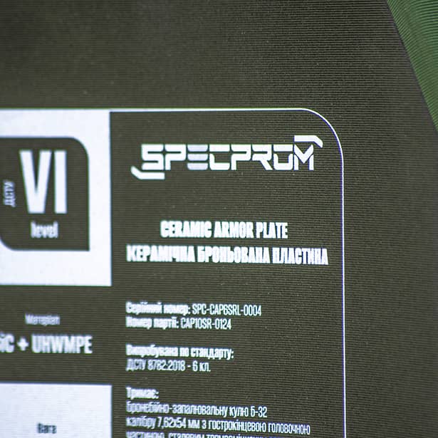 3 - Комплект керамических бронеплит SPECPROM 6-го класса. Вес 2.9 кг. Размер 25 на 30 см. Олива. 2 шт.