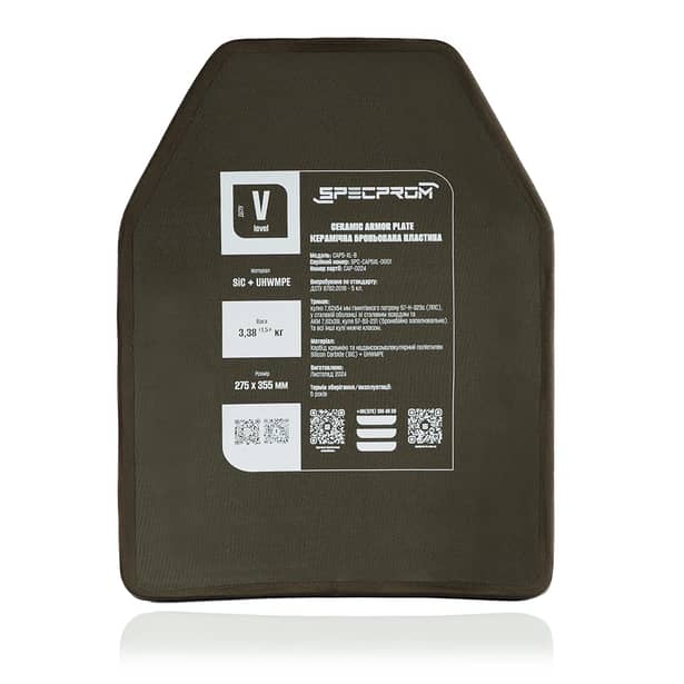 3 - Керамическая бронеплита S-Line 5-го класса SPECPROM. Вес 3.38 кг. Размер 27.5 на 35 см.