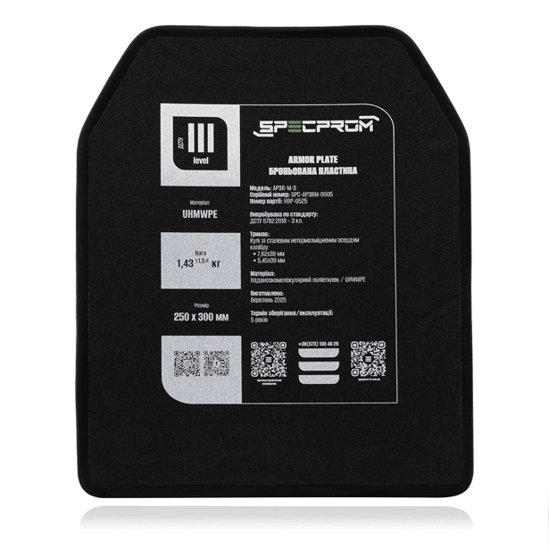 2 - Поліетиленова бронеплита SPECPROM 3-го класу. Вага 1,4 кг. Розмір 25 на 30 см. Чорна.