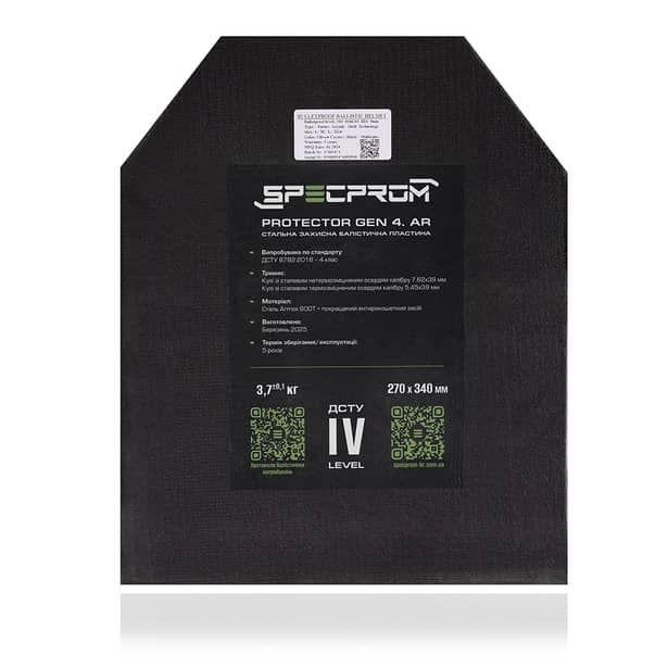 3 - Сталева бронеплита 4-го класу. Вага 3.7 кг. Розмір 27 на 33 см.