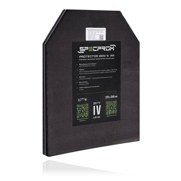 4 - Сталева бронеплита 4-го класу. Вага 3.7 кг. Розмір 27 на 33 см.