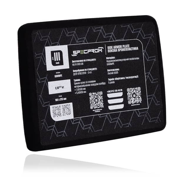 2 - Бокові бронепластини НВМПЕ 3-го класу SPECPROM. Вага 0.62кг. Размер 21.5 на 16см. Піксель. 2шт