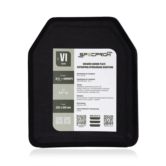 3 - Керамічна бронеплита 6-го класу SPECPROM. Вага 3.7 кг. Розмір 26 на 33 см