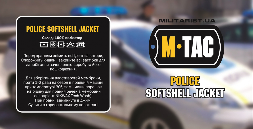 7 - Куртка M-Tac Soft Shell Police. Чорна