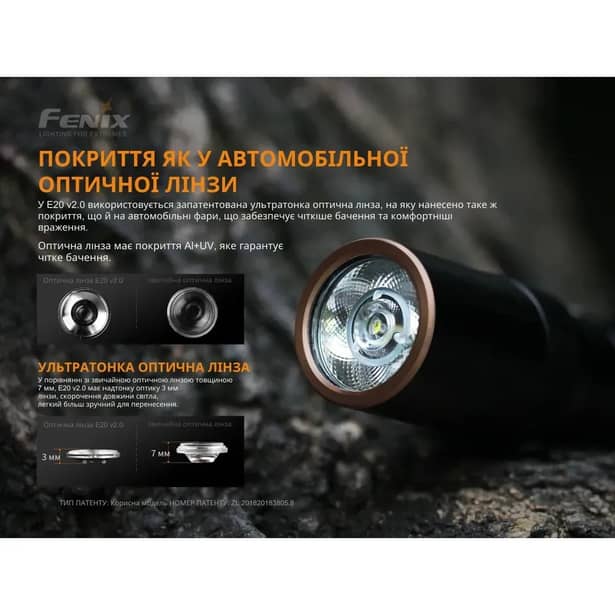 6 - Ліхтар ручний Fenix E20 V2.0