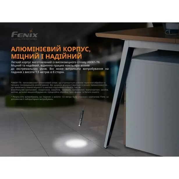 10 - Ліхтар ручний Fenix E20 V2.0