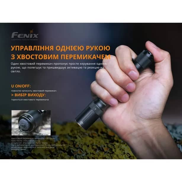 12 - Ліхтар ручний Fenix E20 V2.0