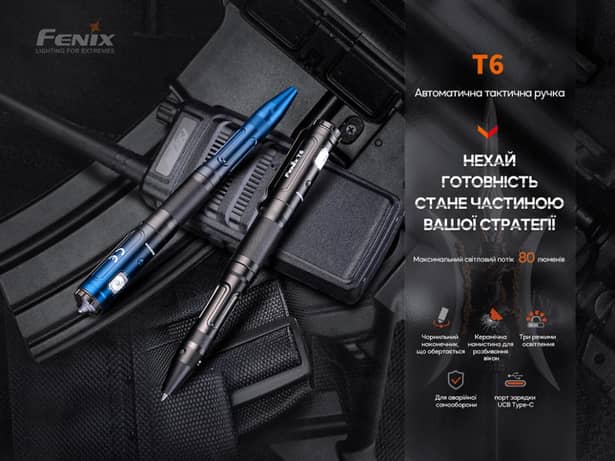2 - Тактична ручка з ліхтариком Fenix T6. Синій