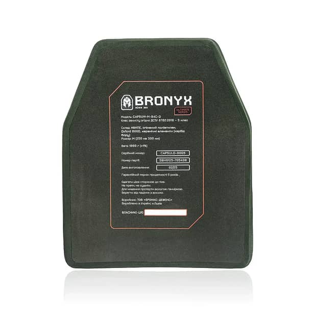 2 - Керамічна бронепластина 5 класу Combatant Ultimate Вага 1.86 кг. Розмір 25 на 30 см