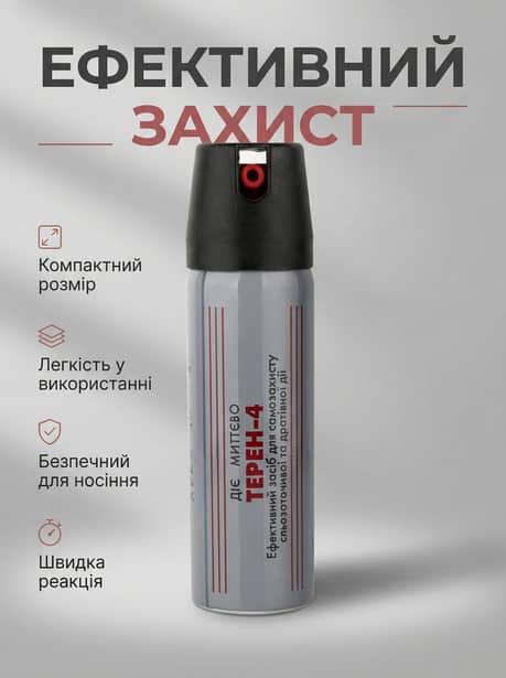 2 - Газовий балончик Еколог Терен-4 100мл