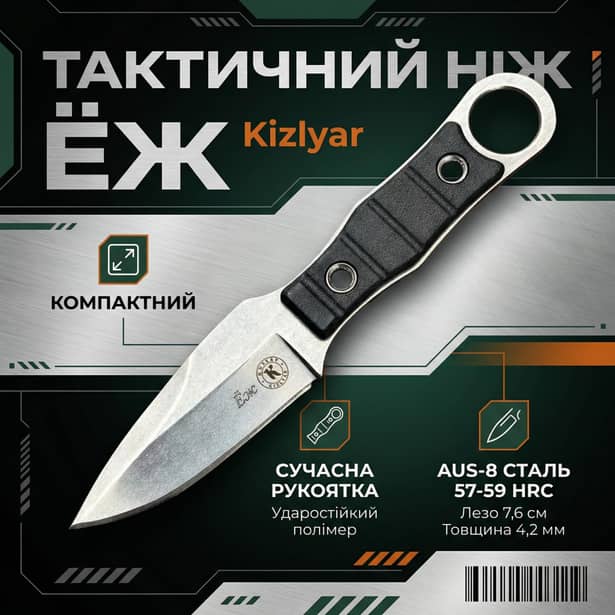 1 - Ніж мисливський Kizlyar Шип-4. Чорний