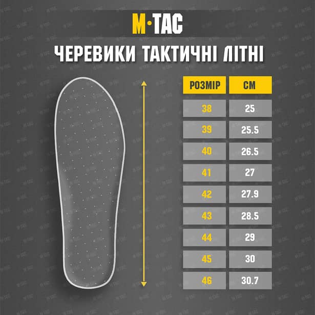 14 - Тактические летние ботинки M-Tac. Койот