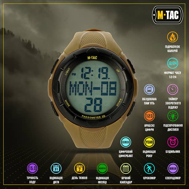 4 - Тактические часы M-Tac с шагомером. Койот