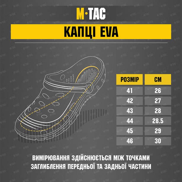 6 - Сабо EVA M-Tac. Чорний