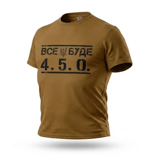 1 - Футболка Coolmax 4.5.0. Койот