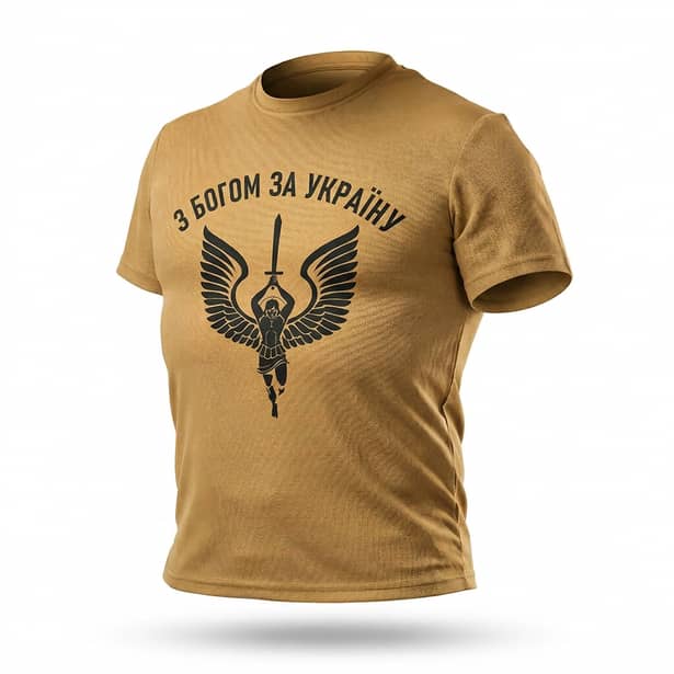 1 - Футболка Coolmax За Украину. Койот