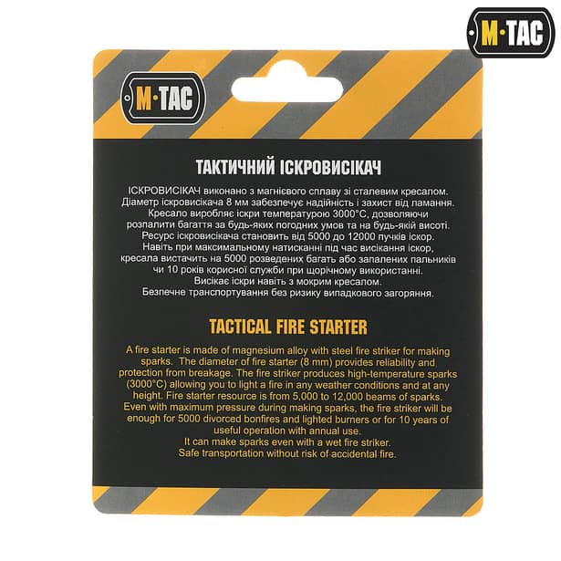 6 - Искровысекатель M-Tac