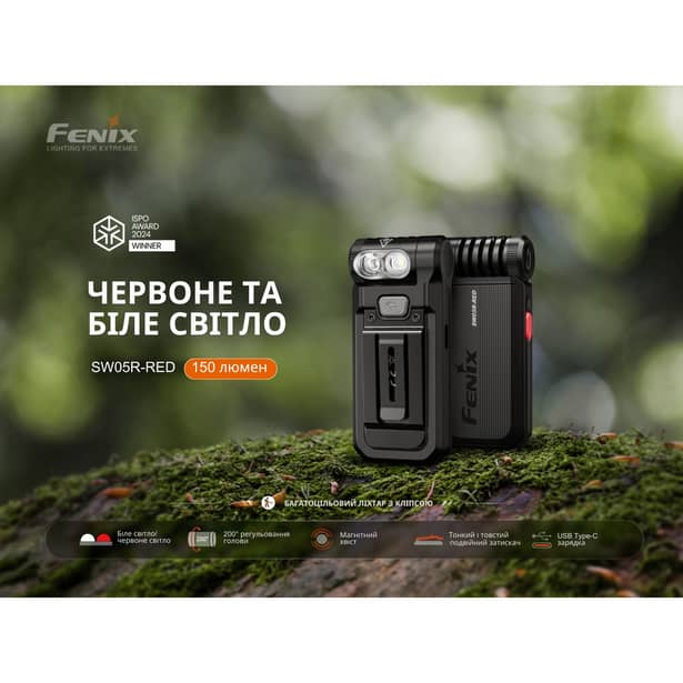7 - Фонарь ручной Fenix SW05R-RED LED. Черный