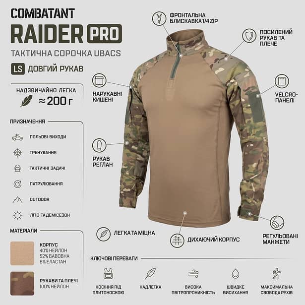 2 - Убакс тактичний Combatant Raider Pro LS довгий рукав. Мультикам