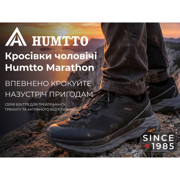 9 - Кросівки трекінгові Humtto Marathon. Чорний