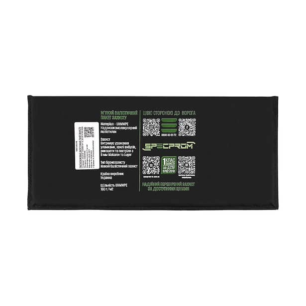 1 - Баллистическая боковая защита 1 класс SPECPROM. Размер 150 на 350 мм