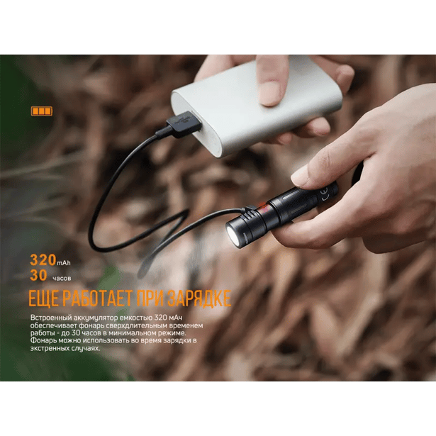 11 - Фонарь ручной Fenix ​​E05R. Черный