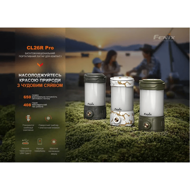 6 - Фонарь кемпинговый Fenix ​​CL26R Pro. Темно-зеленый