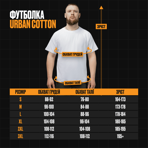 4 - Футболка Urban Cotton. Бавовна/еластан. Біла. Розмір L