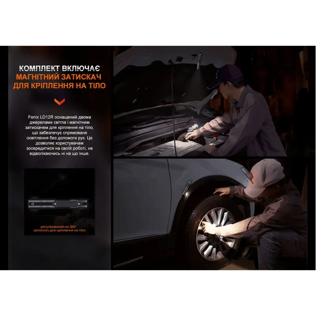 8 - Фонарь ручной Fenix LD12R. Черный