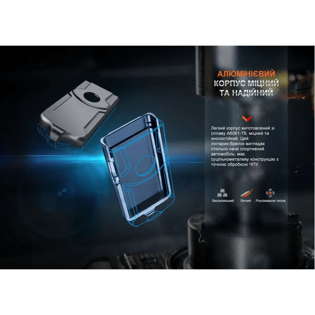 8 - Фонарь наключный Fenix E03R V2.0. Синий