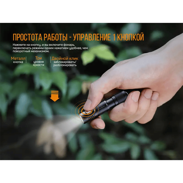 12 - Фонарь ручной Fenix ​​E05R. Бронзовый