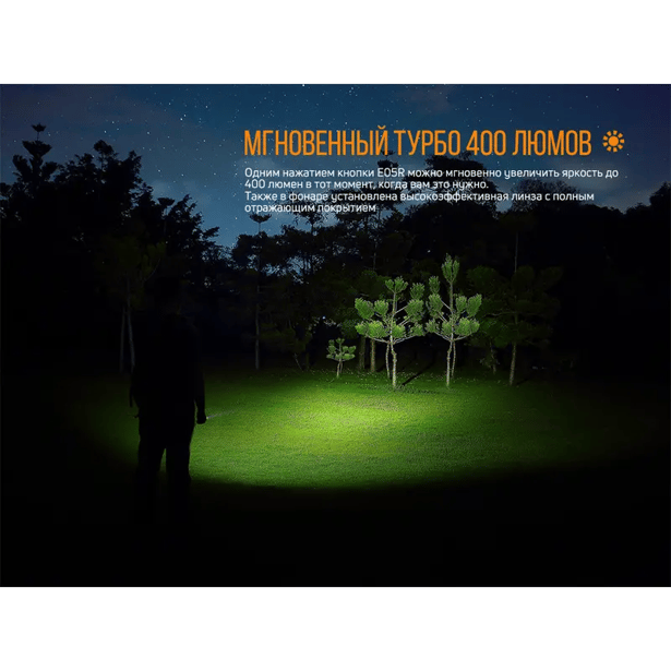 8 - Фонарь ручной Fenix ​​E05R. Бронзовый